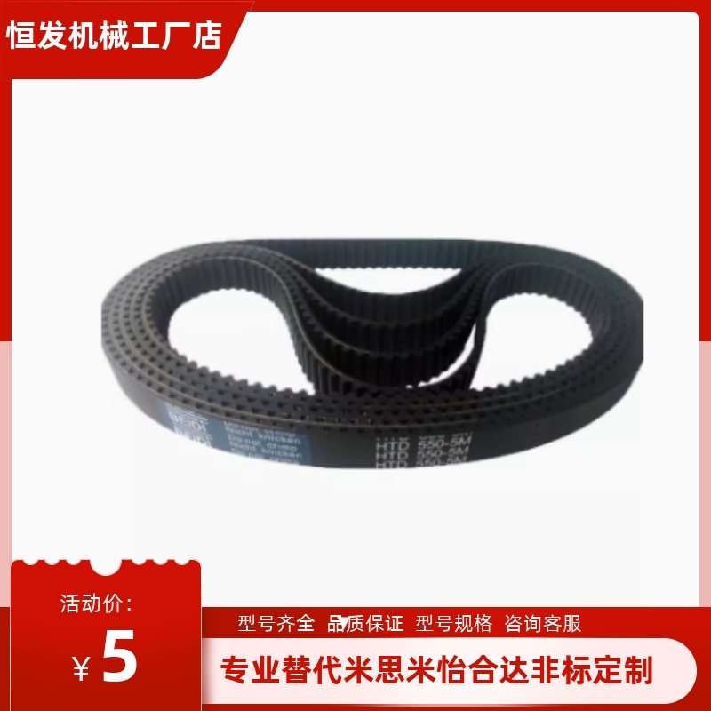 同步带 HTBN1050 1080 1119 1290 174 192 291S3M-60-100-150 S3M