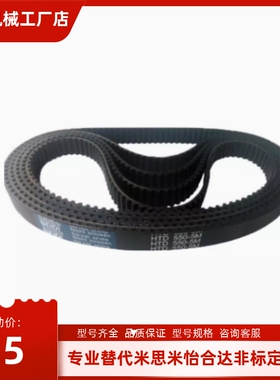 同步带 HTBN1050 1080 1119 1290 174 192 291S3M-60-100-150 S3M