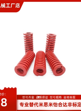 代替米思米TM红色中负荷12*6*10/15/20/25/30/35/40矩形弹簧