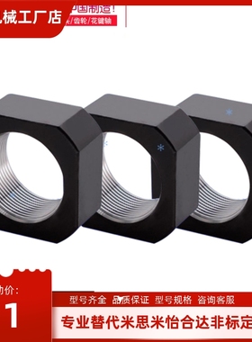 支座用螺母LEB/LED/LEG81 82-M4 5 6 8 10 12 15 17 20 25 303540