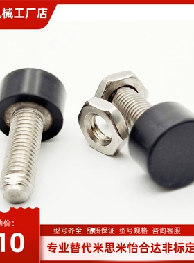 TDD01低弹性橡胶螺栓UNST3/4/5/6/8/10-10/15/20/30/40/50止动螺