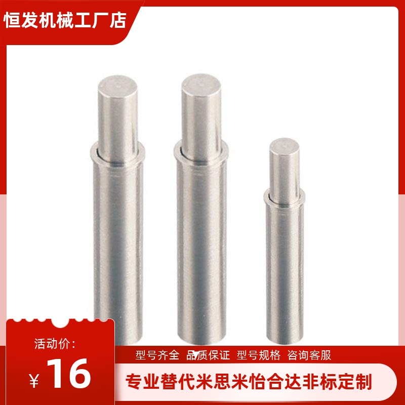 ZAS11不锈钢重载型小径弹簧柱塞MPFH1.5/2/3/4/5-1.5/3/4/6/8/9/1