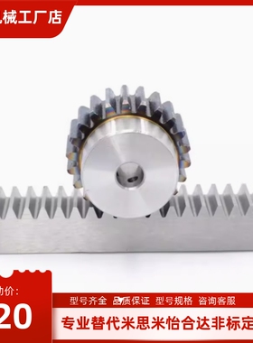 直齿条VNU31 32 36-1.0/1.5/2.0/2.5/3.0/4.0-ZA/ZB/ZC/ZD-L500-L