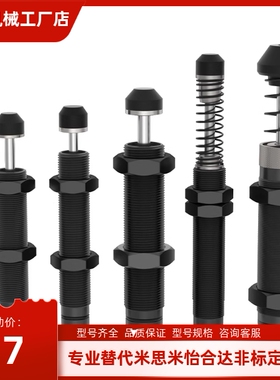 液压油压缓冲器 C-AC0806S/1007S/1210S/1412S/2525S/2725S SN-SC