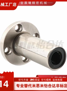 反向沉孔直线轴承LHZRW LHZSW LHZCW10 LMG31/32/33-d12 16 20 25