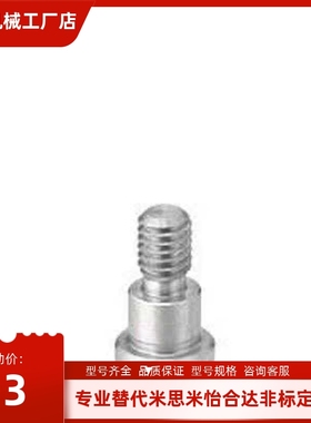 MIK01-D5-L25/02/03铰链销04/05/6/D8/D10/12/16/20/L30/40/MIJ14