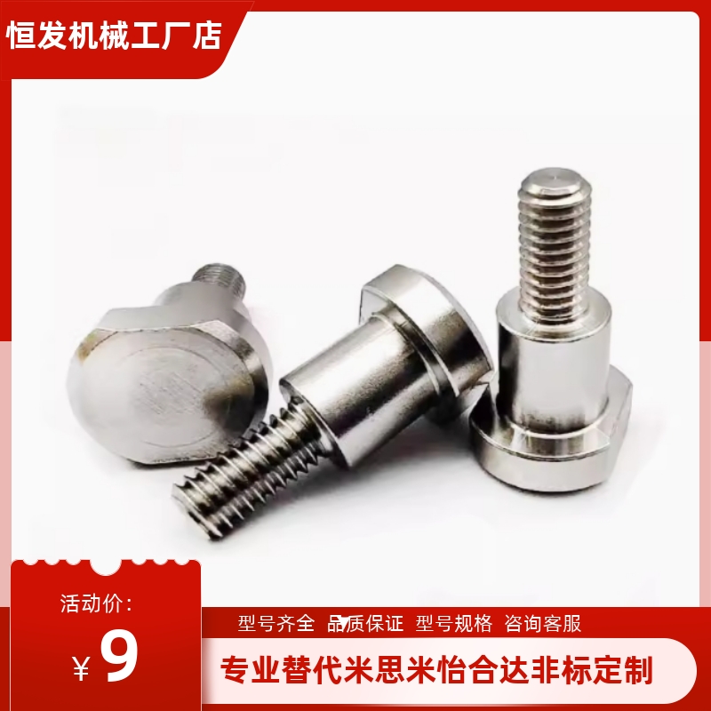 MJK24-D4/D5/D6/D8/D10/D12-L1-L2-L3-L4-L5-L6-L7-8~L20台阶螺丝