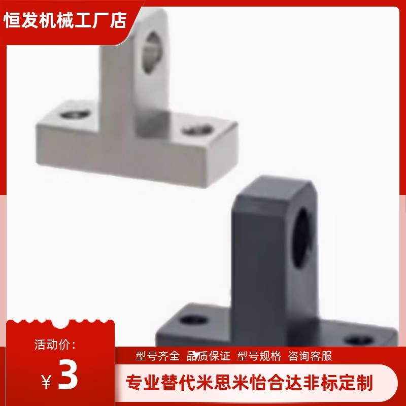 铰链座 HKTB/HKTM/HKTS/HKTBM/HGBTB/HGBTM/HGBTS/HGBTBM45681012