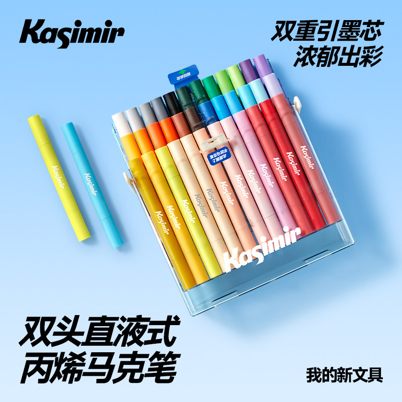 卡西米尔双头直液式丙烯麦克笔软头小学生幼儿园美术专用画笔不透