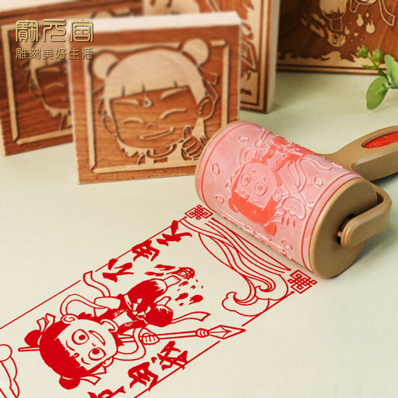 哪吒滚轮DIY个性刻字印章幼儿园中小研学活动非遗文创年画活动暖