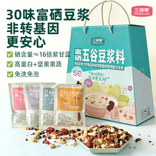 三顷粮30天不重样富硒豆浆料包五谷杂粮营养早餐破壁机打豆浆礼盒