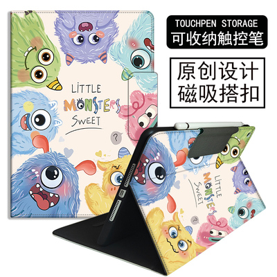 适用小米平板7全包防摔保护套/壳