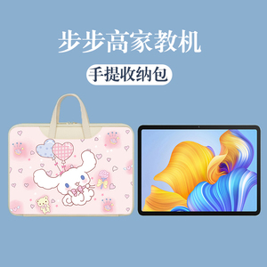 步步高S7家教机收纳包适用P22NH210步步高学习机12.7英寸S5C手提袋A6智能学生平板电脑x2p内胆包s2/s2/s3pro