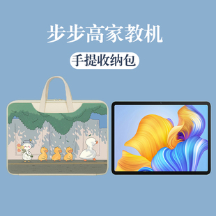 步步高家教机S7手提包12.7英寸P22NH210学生平板X3 A6 11.6收纳袋S8学习机适用P23NH260内胆14.2S5C专用包X2P
