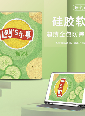 步步高家教机A2保护套S6学习机X3 11.6外壳S3Pros/w全包X2P防摔S5/S5C/S5D卡通S1A乐事7薯片S5Pro支架P20H130