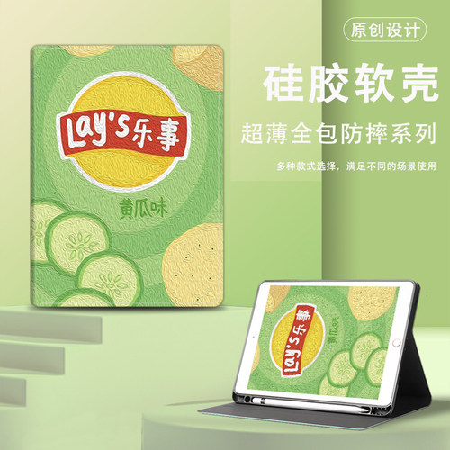 步步高家教机A2保护套S6学习机X3 11.6外壳S3Pros/w全包X2P防摔S5/S5C/S5D卡通S1A乐事7薯片S5Pro支架P20H130 - 封面