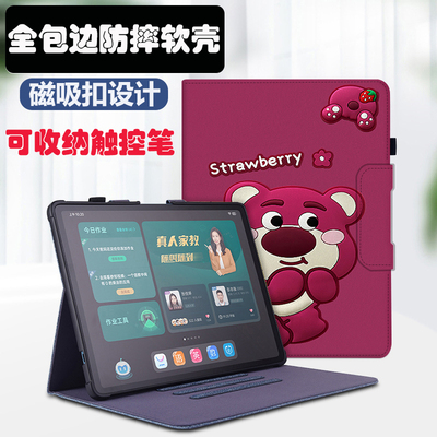 步步高S6家教机全包防摔保护套