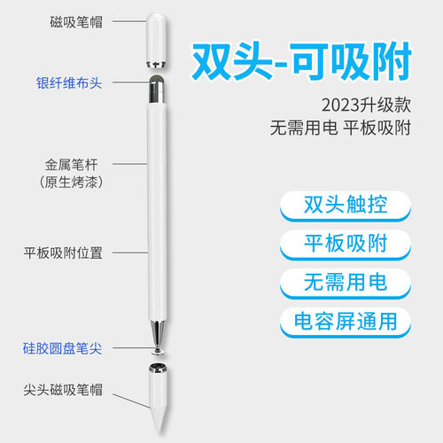 视频剪辑高精度触控触屏电容笔