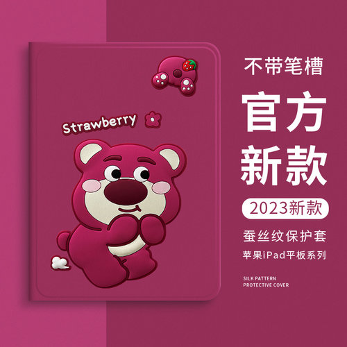 联想小新平板电脑气囊保护套/壳