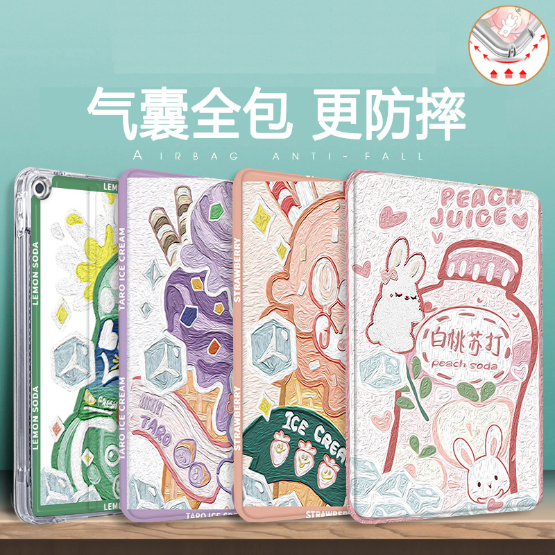 读书郎学习机气囊防摔保护套/壳