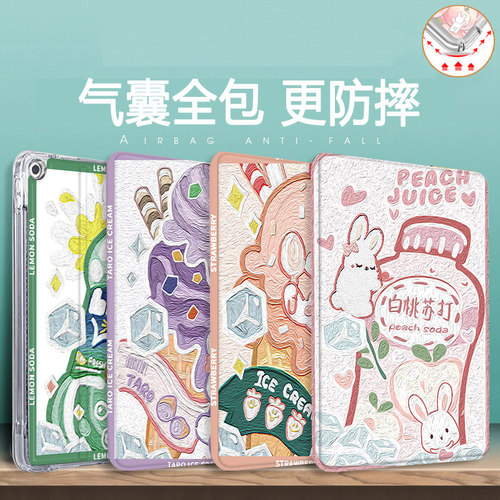 读书郎学习机气囊防摔保护套/壳