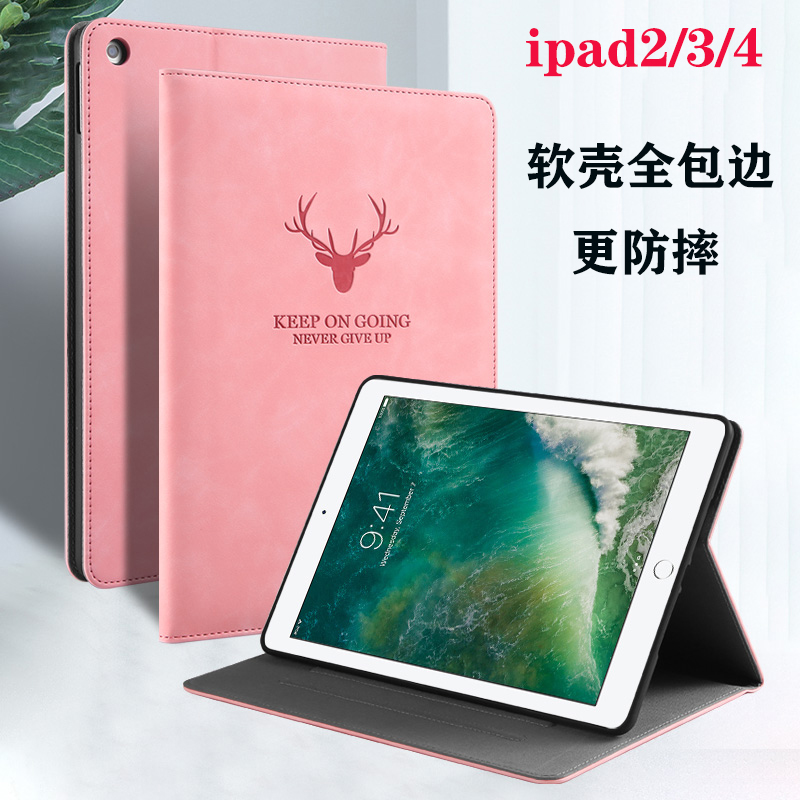 ipad234平板电脑保护套