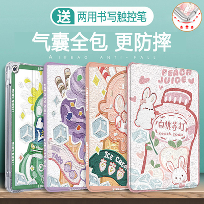 读书郎学习机气囊防摔保护套