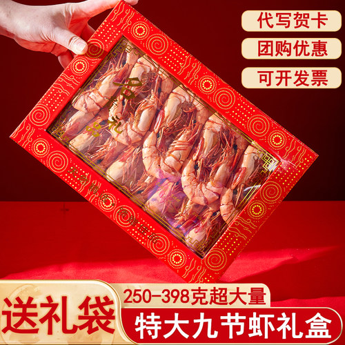 悠小渔过节送礼就选对虾九节虾干