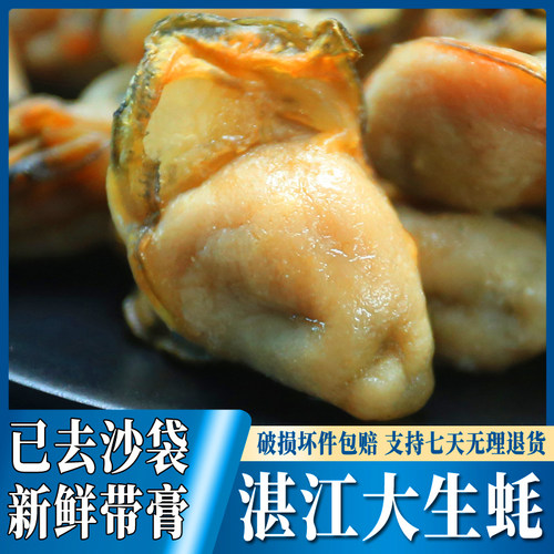 悠小渔特大湛江生蚝干