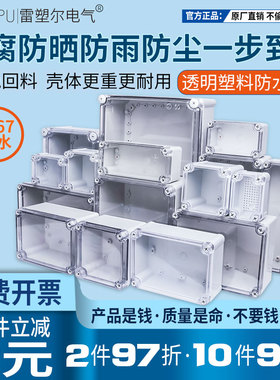 ABS新料户外专用防水盒塑料透明盖IP67防水接线盒监控电源防雨盒