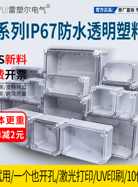 PT-2819防水接线盒280*190*180mmPC透明盖仪表控制盒塑料盒子