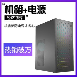 电脑机箱台式 diy外壳itx 机mini迷你matx小主机箱电源套装 组装