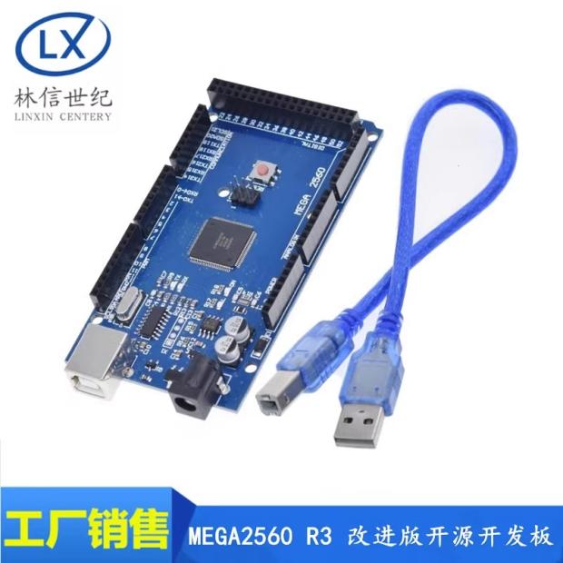 LXSJduino MEGA2560 R3改进版 CH340G配数据线开源开发板