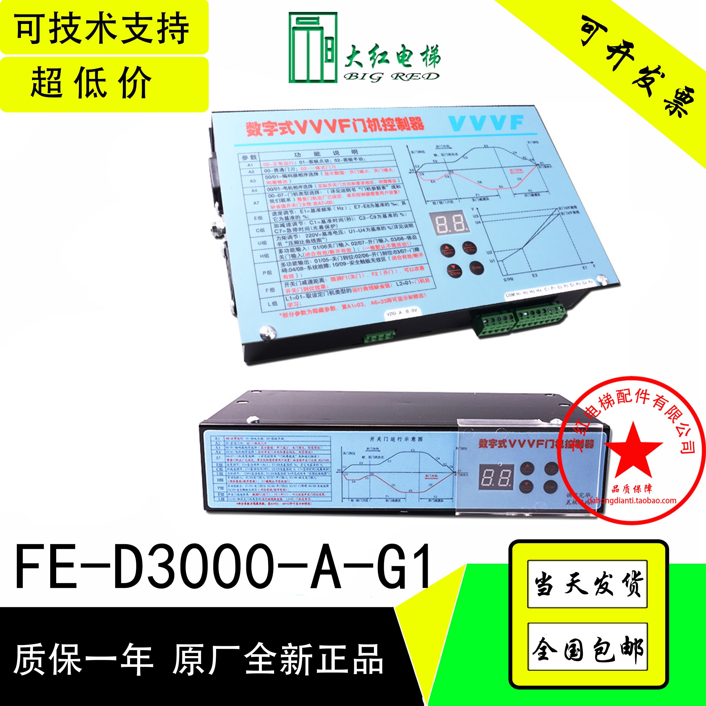 展鹏门机控制盒变频器 立式卧式数字式VVVF变频器 FE-D3000-A-G1 电子元器件市场 变频器 原图主图