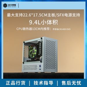 艾罗拉SS30 31紧凑中小主板ITX迷你小机箱高颜值直插显卡侧透SFX