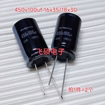 个2进口原装日本红宝石450v100uf420v高频长寿命电源电解电容器