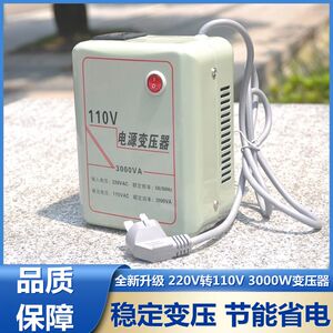 出国专用220v转110v变压器家用小型电源转换器110v转220v电饭煲电