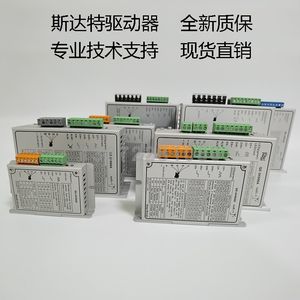 现货欣斯达特驱动器QS-2H404DQZ-2H606AQD-3H522A3H622包邮StatAi