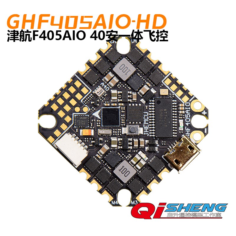 JHEMCU GHF405AIO-HD牙签穿越机 F4 2-6S F405 40A AIO无刷飞控