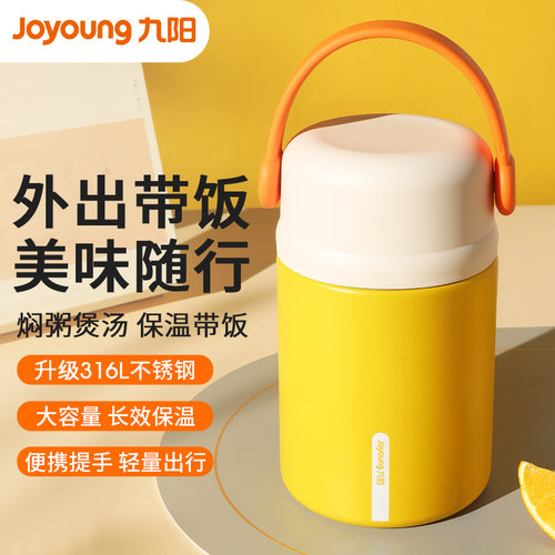 九阳焖烧杯316L不锈钢保温饭盒