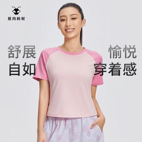 GYMANT肌肉蚂蚁夏季新款运动健身衣亲肤舒适浅粉色女圆领短袖T恤
