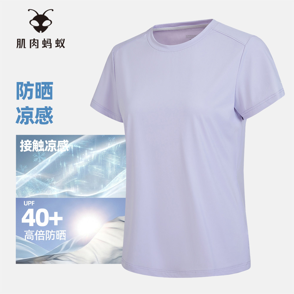 GYMANT肌肉蚂蚁夏季新款运动休闲衣防晒凉感浅紫色女圆领短袖T恤