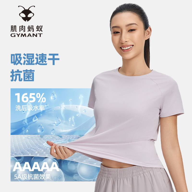 GYMANT肌肉蚂蚁夏季新款运动衣吸湿速干抗菌女圆领短袖T恤