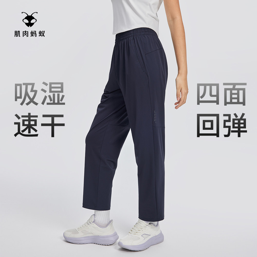 GYMANT肌肉蚂蚁夏季新款运动健身裤吸湿速干宝蓝色女直出长裤