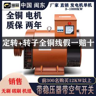 15千瓦20 50三相380V220单机 柴油发电机组3KW5 30千瓦40