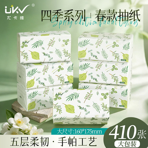 80抽5层纸巾抽纸尤卡维