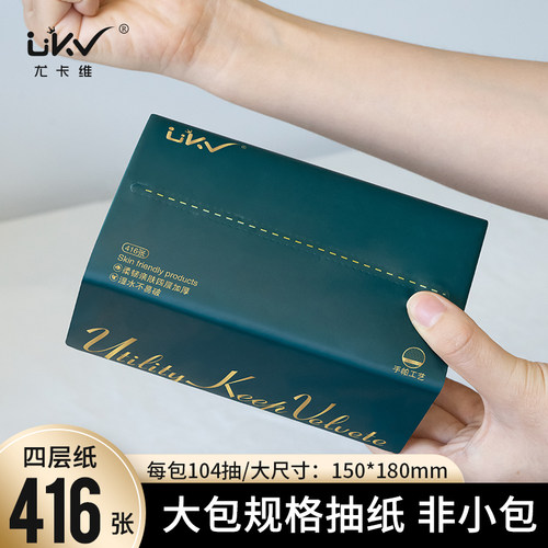 尤卡维加厚大尺寸母婴416张抽纸
