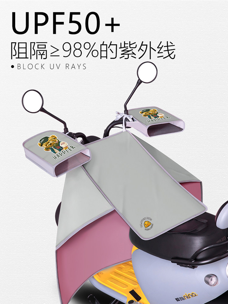 采购产品电动汽车挡风玻璃,夏季防水遮阳罩,防风摩托车全季节分