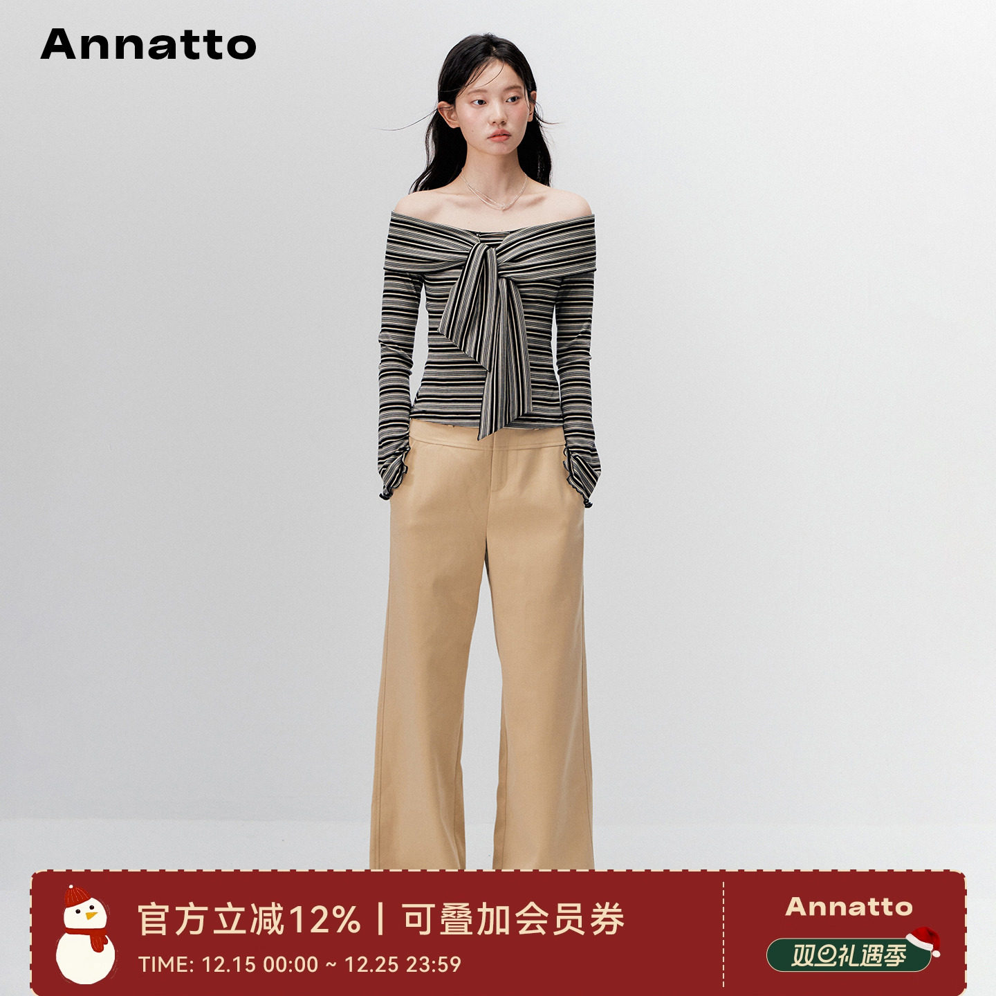 ANNATTO一字肩条纹长袖打底衫女