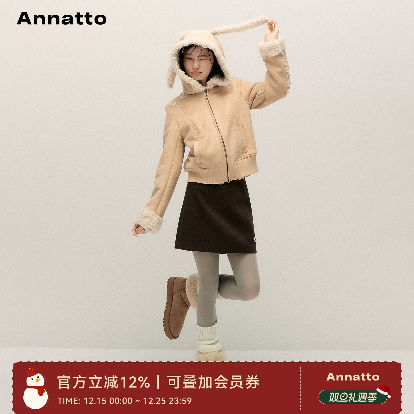 ANNATTO兔耳朵皮毛一体外套女